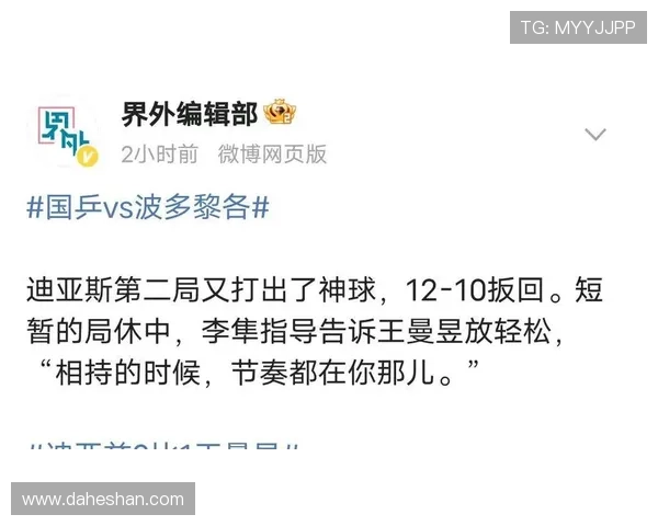 赛后分析：深圳乒乓球队与成都乒乓球队技术对比与战术探讨