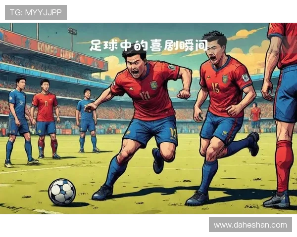 爆笑漫画足球明星视频大集合让你捧腹大笑的精彩瞬间回顾