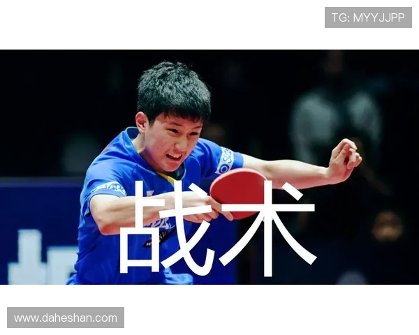 南京乒乓球队战术解析:从技术细节到比赛策略的全面探讨 南京乒乓球队战术解析:从技术细节到比赛策略的全面探讨